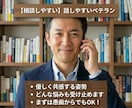 25年の営業経験で寄り添います 【秘密厳守】営業25年の大ベテランが仕事の悩みを解決！ イメージ1