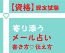 資格♡寄り添うメール占い鑑定書♡認定試験受けれます 合格証書PNGファイルで発行します。 イメージ1