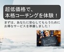 体験コーチング　❀ポジ変換であなたの1歩応援します 「一歩」を後押し。ポジティブな力で、あなたを一緒にサポート！ イメージ7