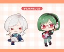 商用・二次利用込み！可愛いミニキャラ作成します 【3名様限定価格】アイコン・配信・動画・グッズ・立ち絵など イメージ5