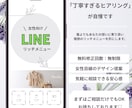 女性向けLINEリッチメニューを制作いたします 丁寧なヒアリングで想いに寄り添い、納得のデザインを制作します イメージ1