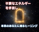 魂に刻まれた不要な制限コードを全解除します 真の自由と覚醒を取り戻し、あなたの光が再び輝き出すヒーリング イメージ2