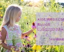 HSC【繊細さん】向け★一週間エネルギー保護します 【HSP相談室】エンパスや繊細な子が心配な親御様お試し下さい イメージ1