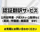 認証翻訳ー公的な証明付きの翻訳をご提供します 認証翻訳の経験豊富なスタッフの安心サポート！ イメージ1