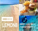 Lemon8/トリプルいいね！で全力コメントします /あなたの日常投稿&動画をFuLL応援！ イメージ1