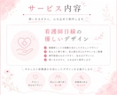 限定２名様！現役看護師デザイナーが制作します インスタ、広告、各種SNSバナーなど修正し放題！ イメージ4