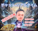 お試し価格！リアルタイム鑑定します 20分リアルタイムにて鑑定致します！ イメージ1