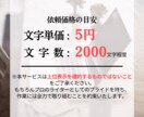 SEOに特化したライターが記事執筆を請け負います 1文字5円　キーワード提案や記事構成、執筆もお任せください イメージ6