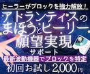 初回限定★ヒーリー分析調整＆ブロック解除します ドイツの最新波動機器×古代の叡智！願望実現への霧を晴らします イメージ1