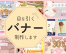 実績づくりさせてください！バナー制作いたします 実績作りに、バナー制作案件募集しております！ イメージ1