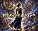 支配の波長を昇華し愛の主導権を握る女王へ導きます 自己犠牲は今日で終結！彼がすがりつく気高き玉座へ イメージ1