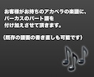 アカペラのパーカス譜面書きます あなたの持つ楽譜に合ったパーカスの譜面を加えさせて頂きます！ イメージ2