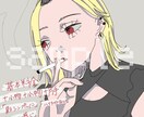 SNS等アイコン用イラスト描きます 胸上までの人物イラストお描きします！アイコン等に！ イメージ4