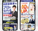 思わず続きが読みたくなるFVを制作します スマホで伝わる・読まれる第一印象に整えます イメージ9