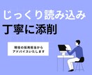 現役の人事のプロが履歴書・職務経歴書等を添削します 1万人以上の応募書類を見てきた現役採用担当が人事視点で手直し イメージ4
