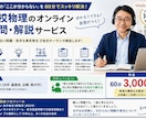 物理のわからない問題を解説します 数学検定1級取得者が定期テストから入試問題まで対応します イメージ1