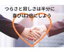 疲れた貴方の止まり木に♪優しく寄り添います 愚痴/話し相手/悩み/雑談/ちょっと寄りかかってみませんか？ イメージ3
