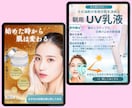 美容LPデザイン制作します 美容商品LPファーストビュー、バナー等、柔軟に対応いたします イメージ7