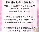 あの人との関係はもどせるか！タッロト×スピでみます 【12月31日までココナラ初出品価格】まずはプロフィールへ イメージ3