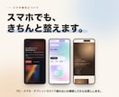 はじめての方も安心、ホームページ作ります ご予算・ご要望に寄り添って、丁寧に形にします。 イメージ4