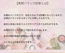 美顔バランスメイクで好印象メイク叶えます なんだかあか抜けない・・を解消します。自分の顔の攻略法♡ イメージ2