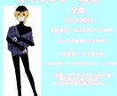 SNSで利用可能のミニキャラや立ち絵描きます アイコンやSDキャラ、立ち絵など商品利用可能イラスト描きます イメージ4
