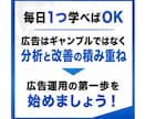 生涯使える広告常識・広告教養の授業します もう広告コンプレックスなんて言わせない、広告のガイドブック イメージ10