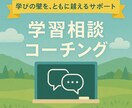 東大院卒 プロ家庭教師が トータルサポート致します 完全個別指導・「伴走型学習」にて苦手克服・合格力を育みます イメージ2