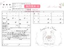 世界に一つの特別な、似顔絵入り婚姻届を制作します シンプルな似顔絵とメッセージをカスタマイズできるデザインです イメージ4