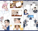 伝わる広告漫画でweb集客・売上upに貢献します 愉快なデフォルメ漫画★LP、チラシ、ブログ、SNS広報に！ イメージ7