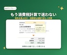 インボイス対応の見積書請求書を作成します 宛先を選ぶだけ・消費税も自動で正しく計算 イメージ1