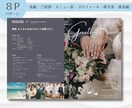 席次表メニュー表◎雑誌風プロフィールブック作ります 印刷代・送料込み！ファッション誌風冊子をご自宅にお届けします イメージ3