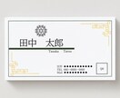 誰もが親しみやすいデザインを作成致します 名前で繋ぐ〜ヒトトノツナガリ〜 イメージ2