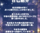 あの人との相性と魂のご縁を西洋占星術で鑑定します 金星・火星・月＋ドラゴンヘッドから相性・ご縁・進展を完全分析 イメージ9
