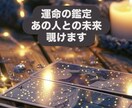 あの人の気持ちを占います お相手の聞けない気持ちをゆるりと占います イメージ2