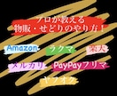初心者向け！物販の始め方から丁寧にコンサル致します 経験サイト多数・現役物販者・コンサル実績あり イメージ1