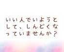 50代。孤独・イライラ・本音、全部吐き出しできます ドロドロした黒い感情も大丈夫。否定せず、丸ごと受け止めます イメージ3
