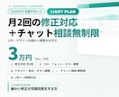 Shopifyサイトの月額サポートをします 月2回の修正対応＋チャット相談無制限で安心のEC運営を イメージ1