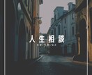 恋愛、仕事、人生。あなたの孤独に寄り添います 大丈夫、いつでもここにいます。 イメージ1