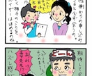 読んでわかる婚活4コマ漫画を描きます 婚活する女性へ向けて 結婚に関しての媒体で必ず使えます！ イメージ5