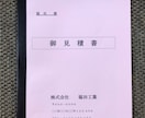個人事業主様・1人親方様のお手伝い致します 御見積書・契約書・工事請負契約書の作成その他書類の作成 イメージ3