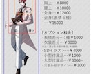 最短7日納品！立ち絵を制作します TRPG・ゲーム等で使える立ち絵イラストを制作します。 イメージ2