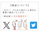 Xいいね増やします いいね増加でツイートの影響力を倍増させる！ イメージ7