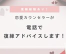 恋愛カウンセラーが復縁相談、アドバイスします 復縁するにはどうしたら良いか、あなた専門のアドバイスします！ イメージ1