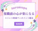 月星座で読む！育休明けの不安を解消します あなたの月星座が示す「心と感情」の整え方で、復職も安心 イメージ1