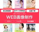 品のある大人可愛いバナー作成いたします 女性ウケ抜群！大人可愛いデザインはこちら！ イメージ1