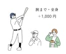 シンプルでクセのない似顔絵イラスト描きます ◎SNSのアイコン、名刺、ウェルカムボード、プレゼントなど！ イメージ4