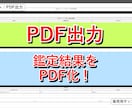 数秘術自動鑑定ツールを提供します コア数字と年運表をExcelで作成 イメージ10