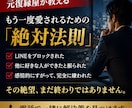 復縁専門。もう一度愛されるステップを伝授ます 大好きな彼ともう一度繋がるための復縁作戦会議 イメージ3