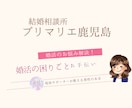 これから結婚相談所を始めたい仲人さんの相談乗ります 【これから結婚相談所を始めたい・仲人の仕事を知りたい方向け】 イメージ2